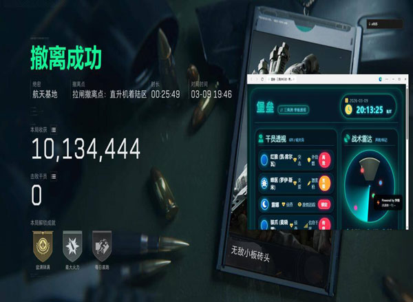 三角洲行动沐菡辅助透视自瞄效果