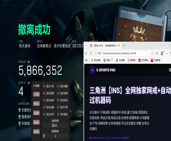 三角洲行动沐菡辅助软件效果